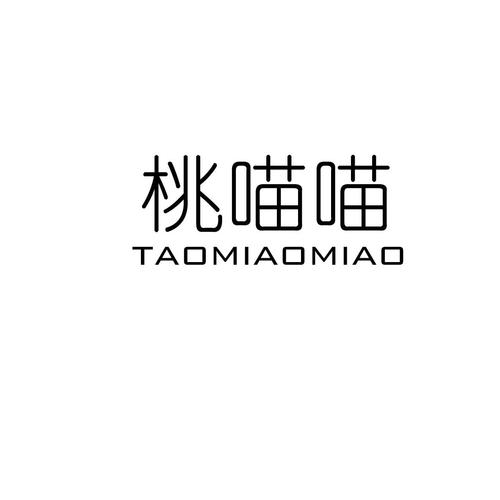 桃喵喵兼职