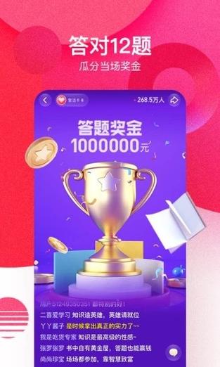uc头号英雄答题神器截图