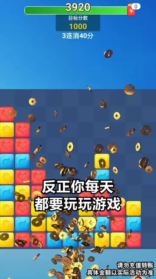 消除小方块赚钱版