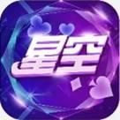 星空男孩官方版交友软件app最新版下载