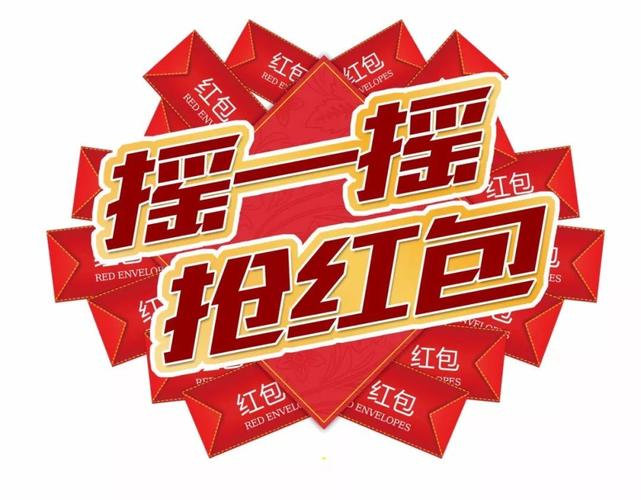 红包推推乐缩略图