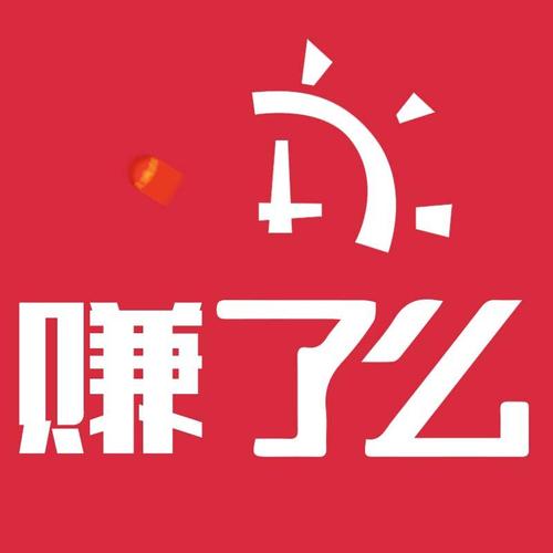 赚了吗