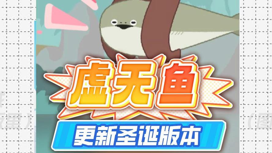虚無魚游戏助手