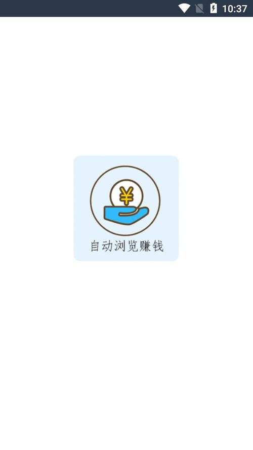 秒阅自动浏览赚钱截图