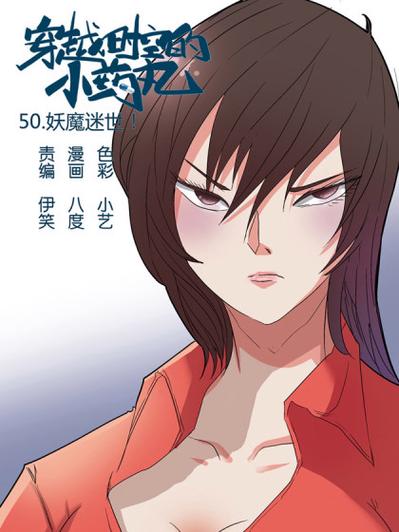 百年漫画下拉式漫画