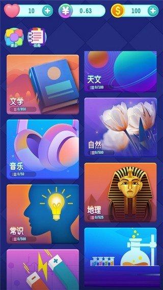 天天爱答题红包版