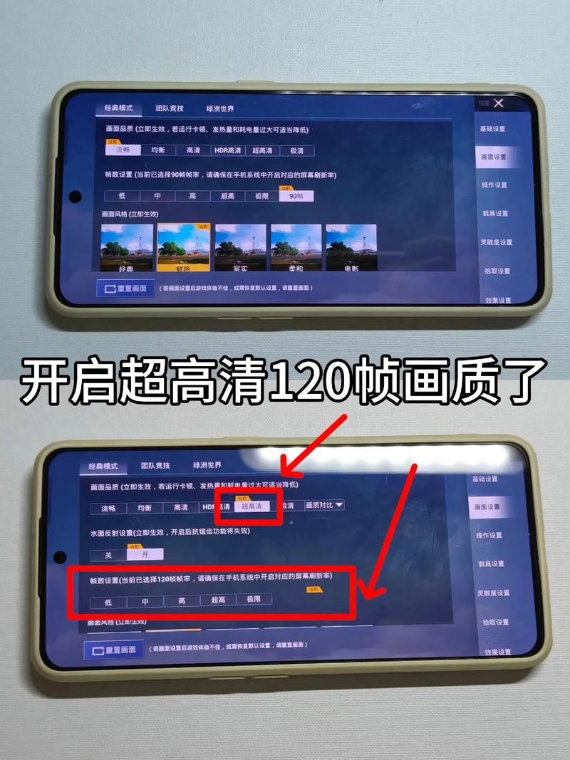 画质助手120帧无卡顿2022