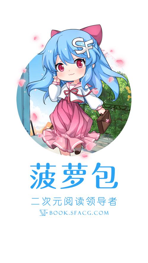 菠萝包小说