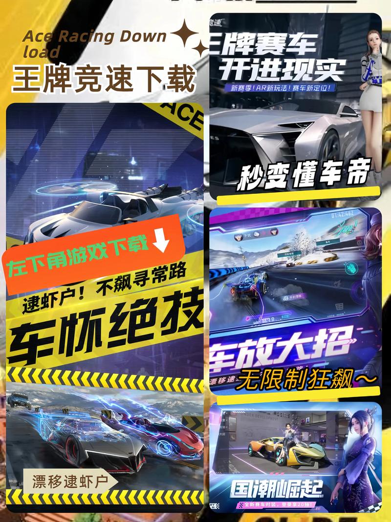 王牌竞速修改器安卓版