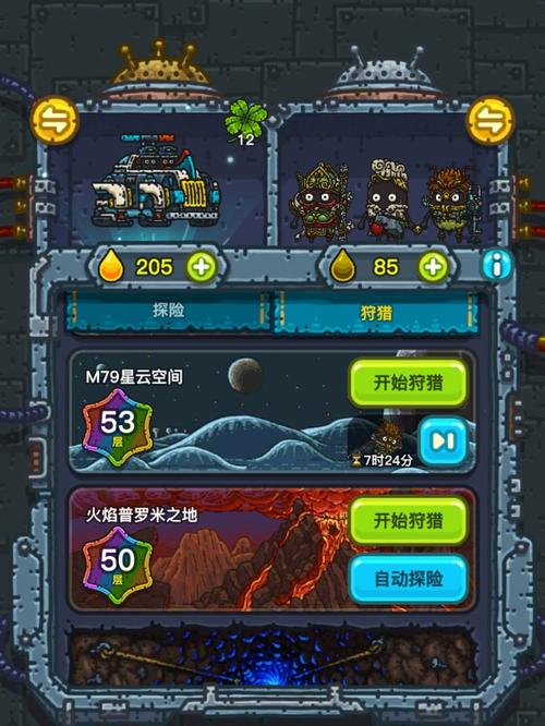 黑暗料理王gg修改器截图