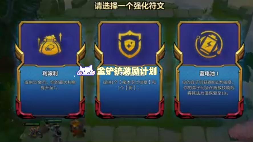 金铲铲1000金币脚本