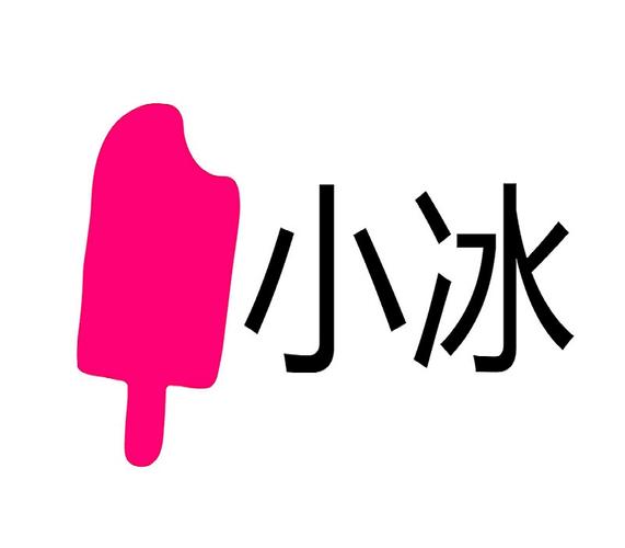 冰粉碎红包版