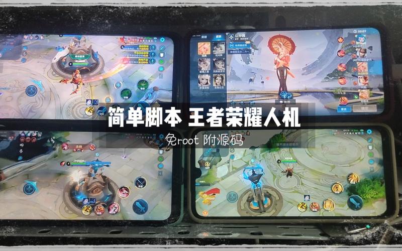 王者荣耀人机自动挂机脚本v1.0截图