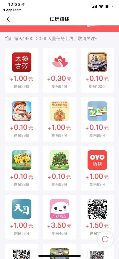 云袋赚试玩平台v1.0