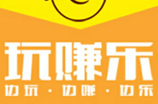 玩赚乐每天薅羊毛截图