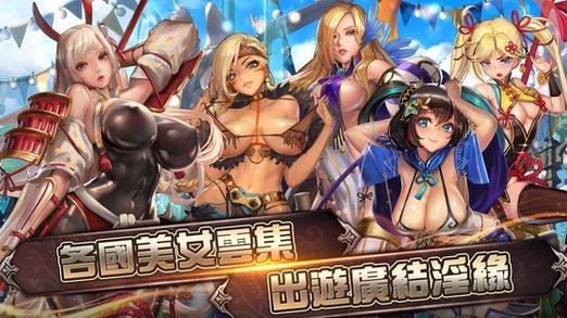 逆王传说入侵女儿国全cg版