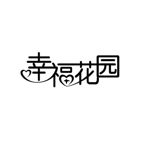 幸福花园赚钱版图标