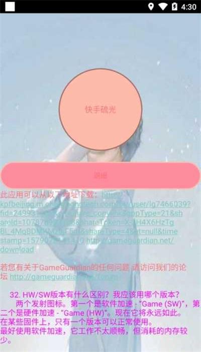 硫光稳定框架破解版