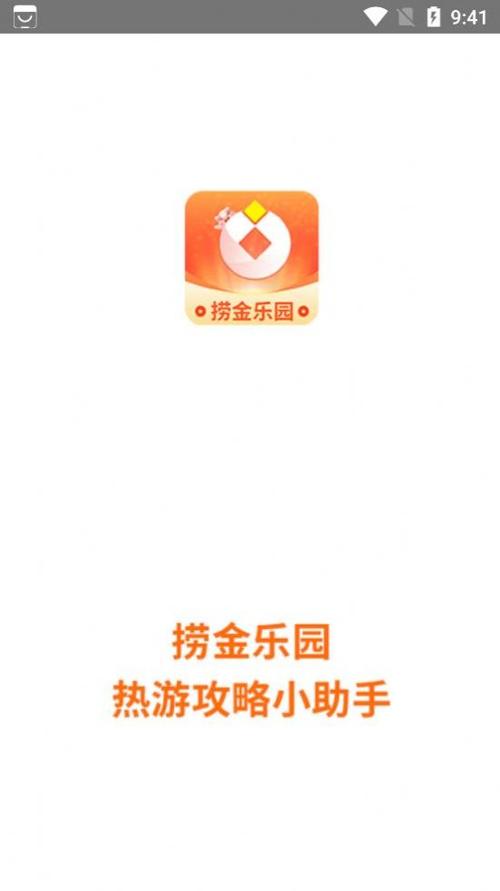 捞金乐园正版截图