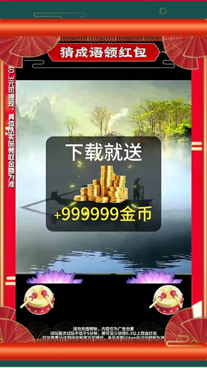 答对就给钱图标