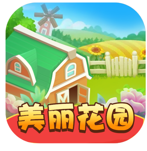 美丽花园世界V1.0.3