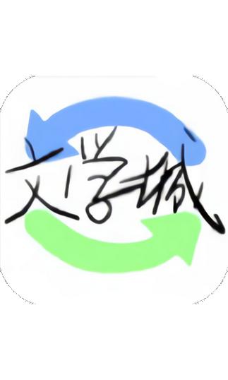 2021海棠文化线上文学城