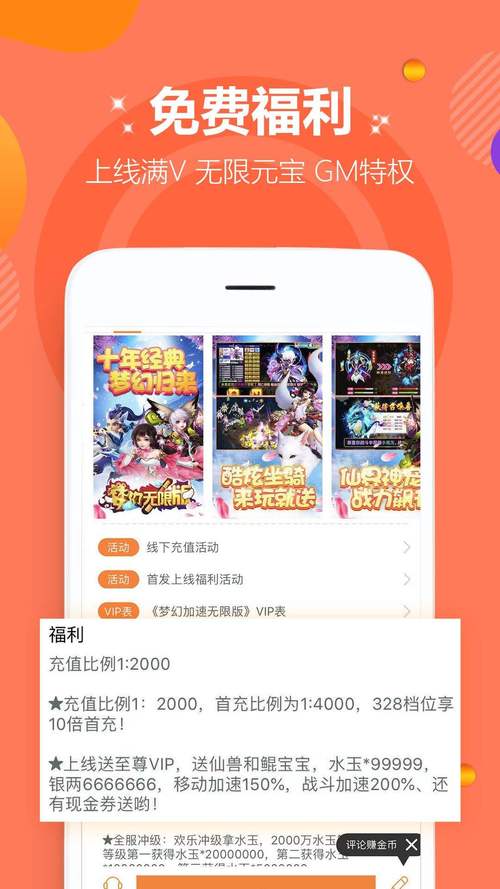 福利小船内测版v3.0