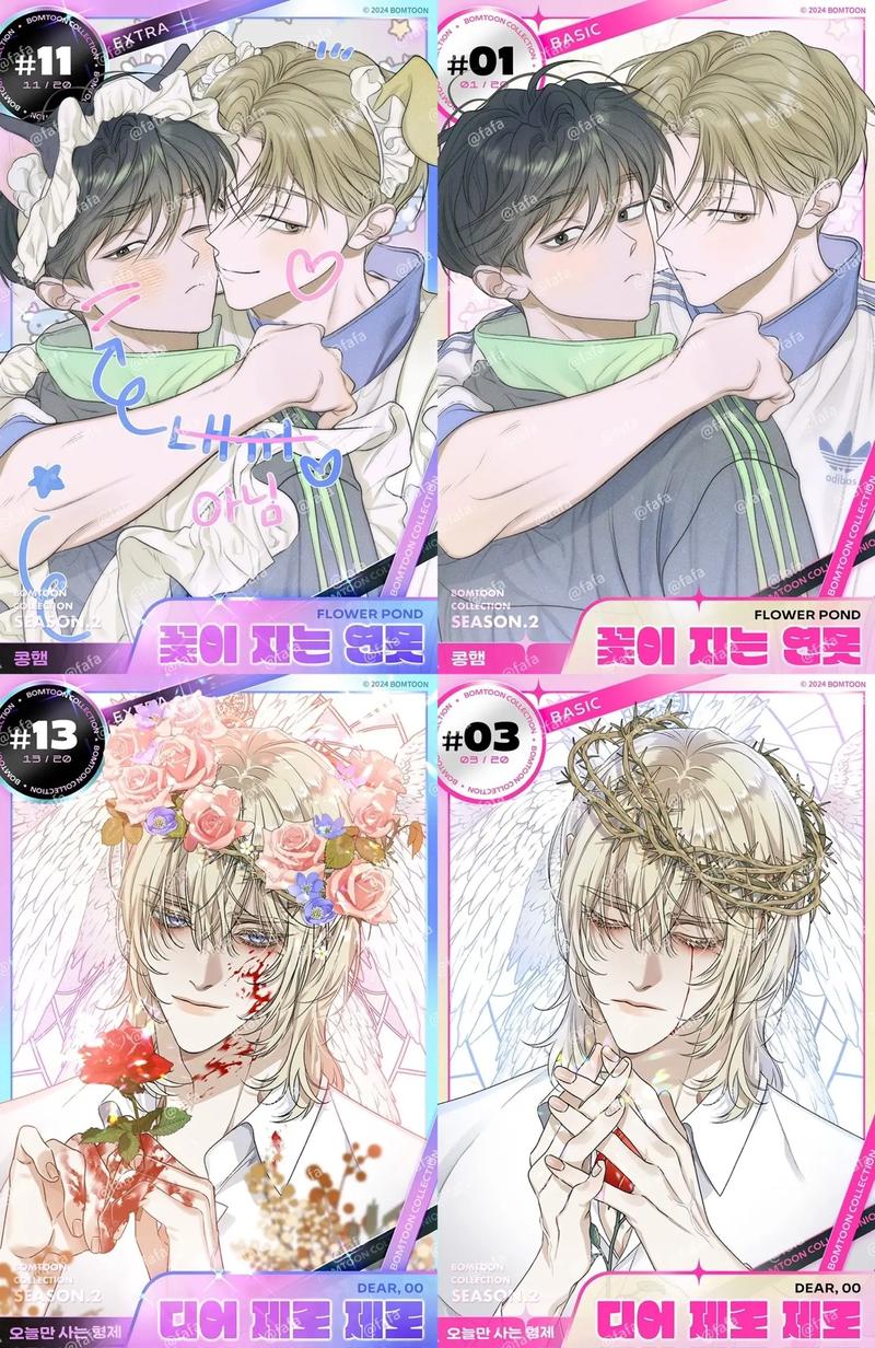 bomtoon漫画中文版app图标