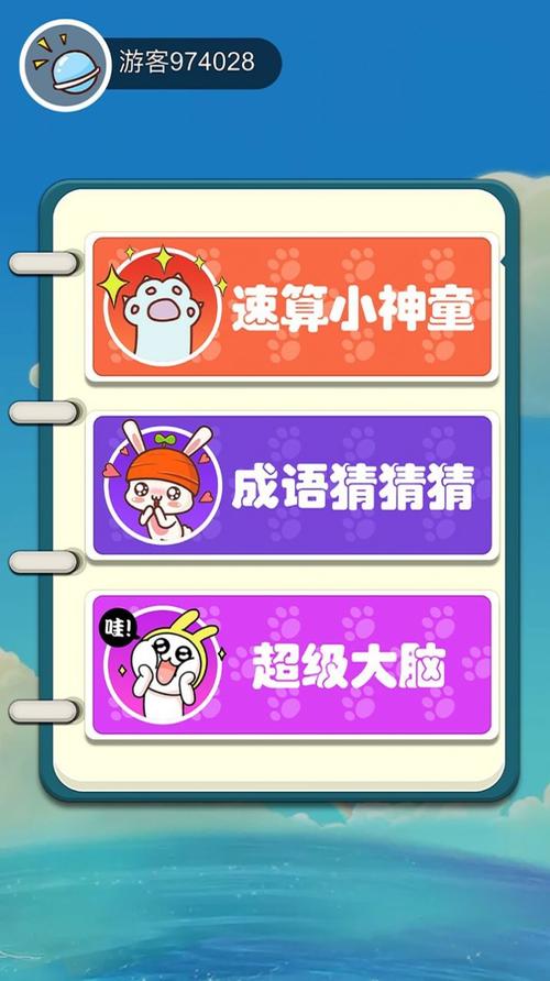 机灵小神童红包版v1.0截图
