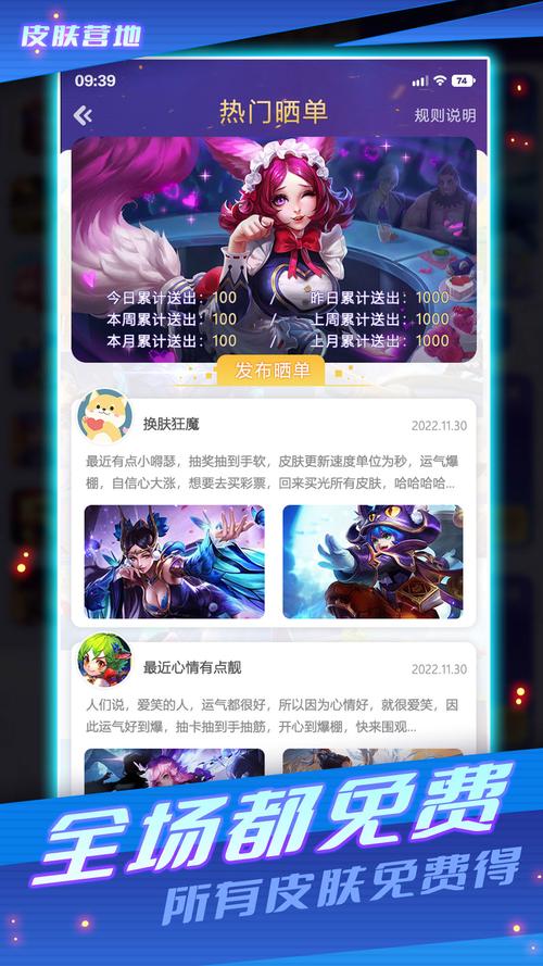 皮肤营地v1.0.0