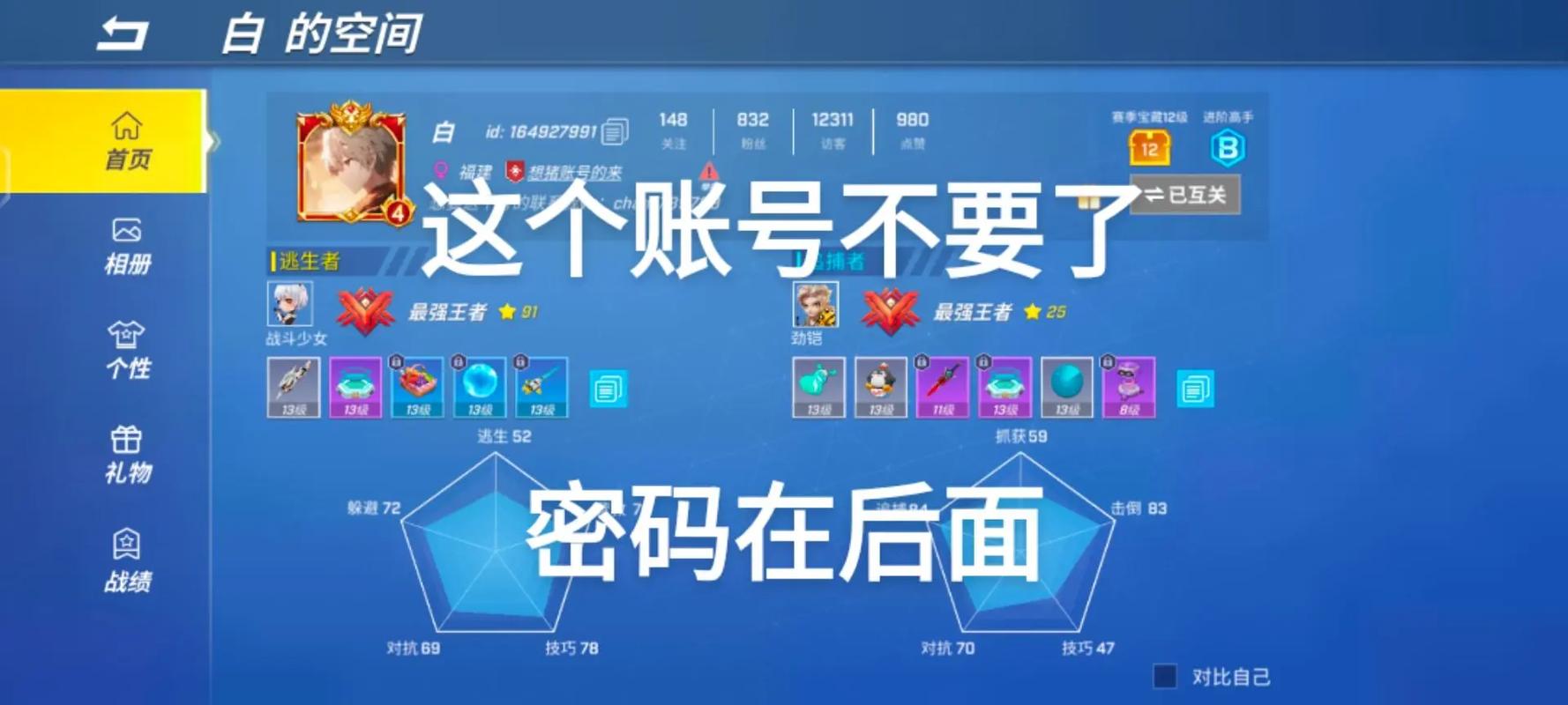 逃跑吧少年全十三级号免费送软件