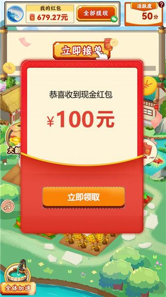 我的田园生活红包极速版图标
