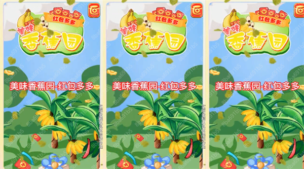 美味香蕉园红包版v1.0