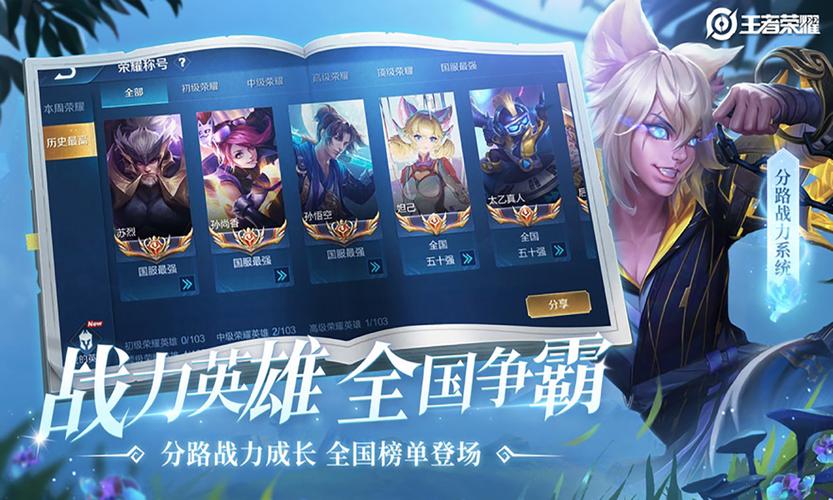 王者荣耀无限火力最新版 v4.0截图