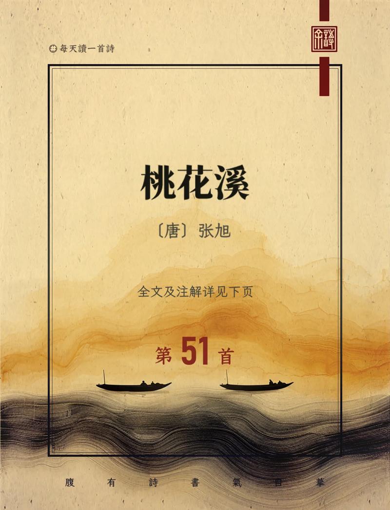 桃花溪小说