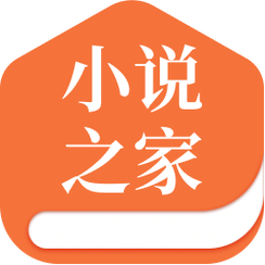 免费小说之家