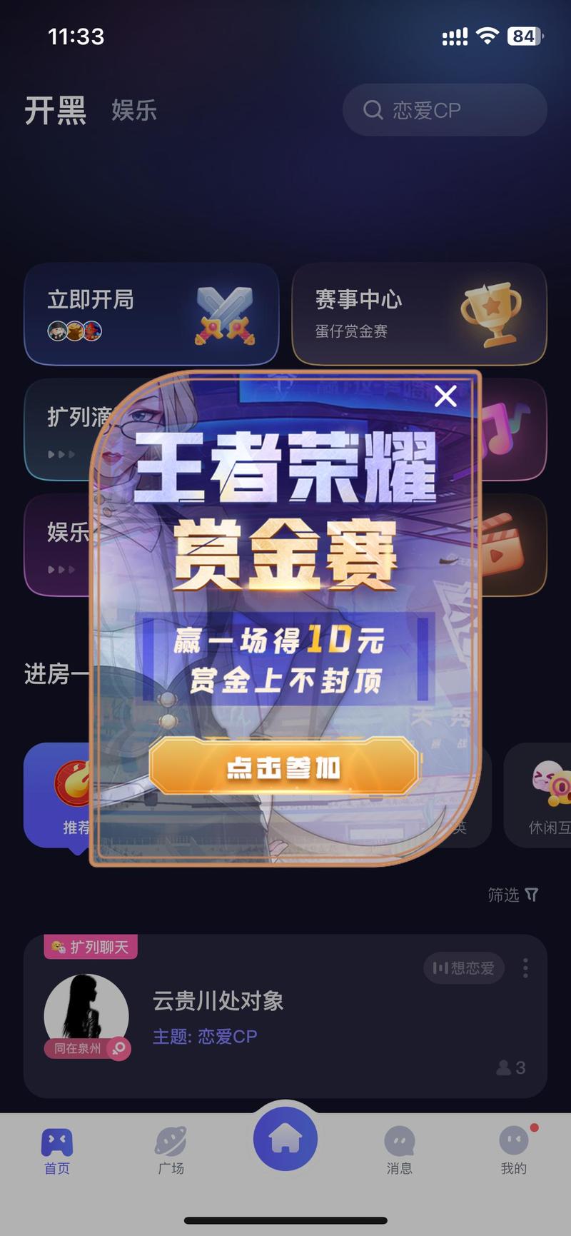 王者单挑赚钱平台