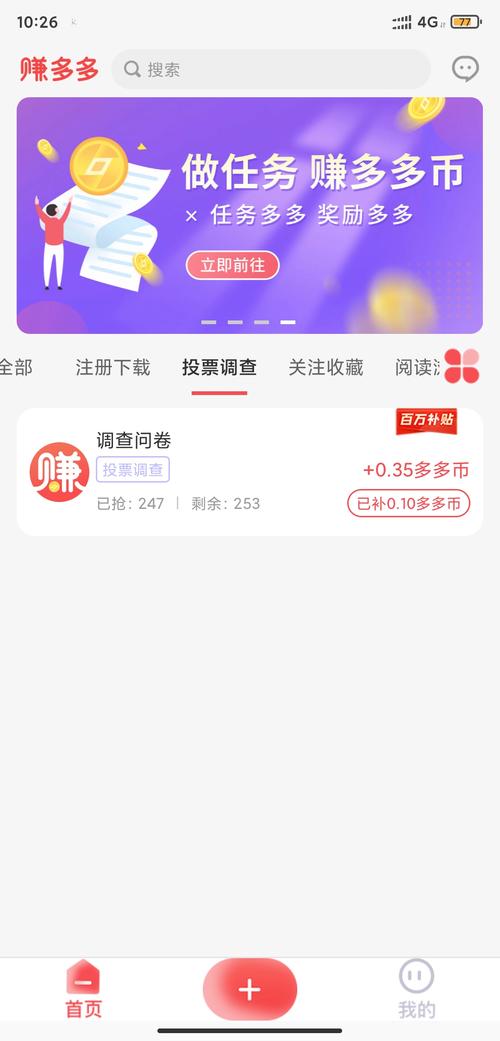 逗牛赚多多任务赚钱