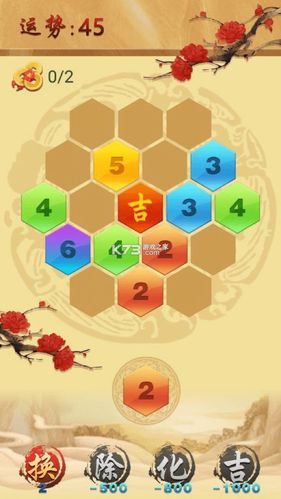 六角大消除红包版v1.0.0缩略图