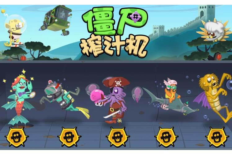 僵尸榨汁机内置MOD修改器2023缩略图