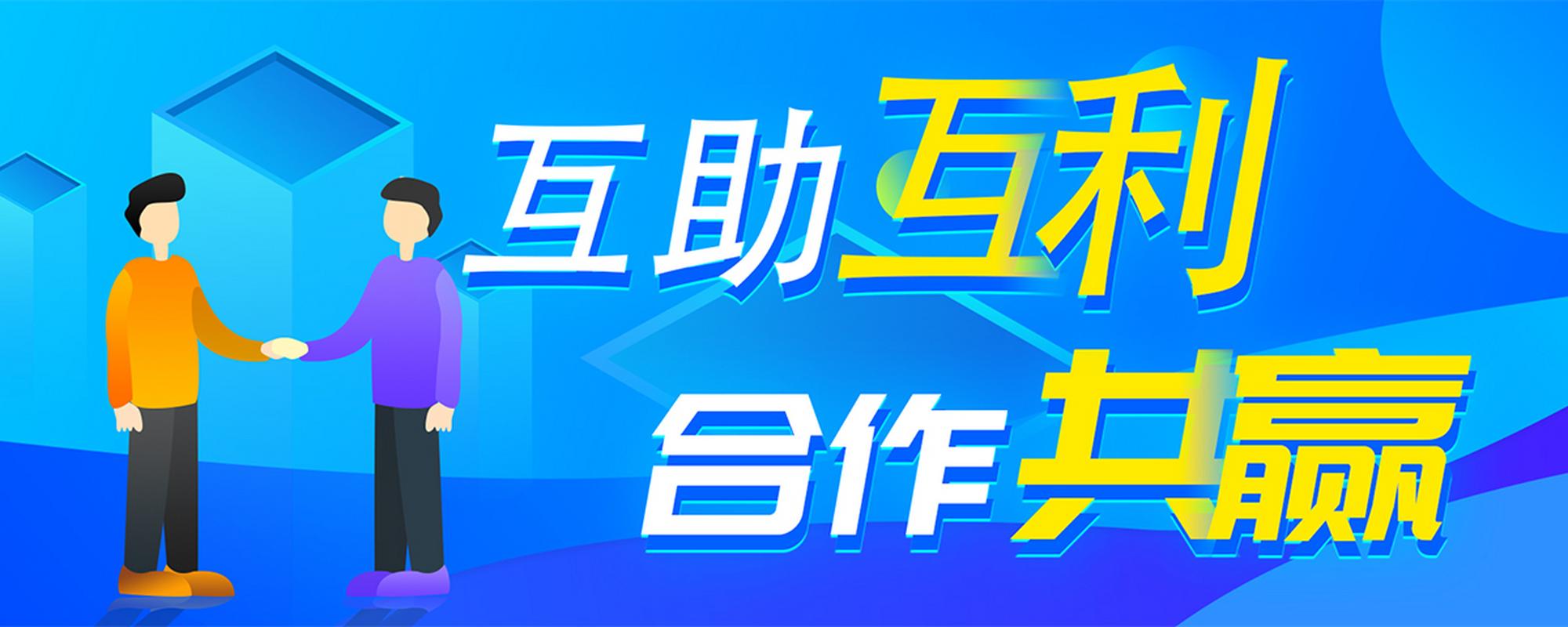 互赞助手