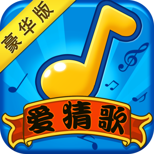 我爱猜歌极速版