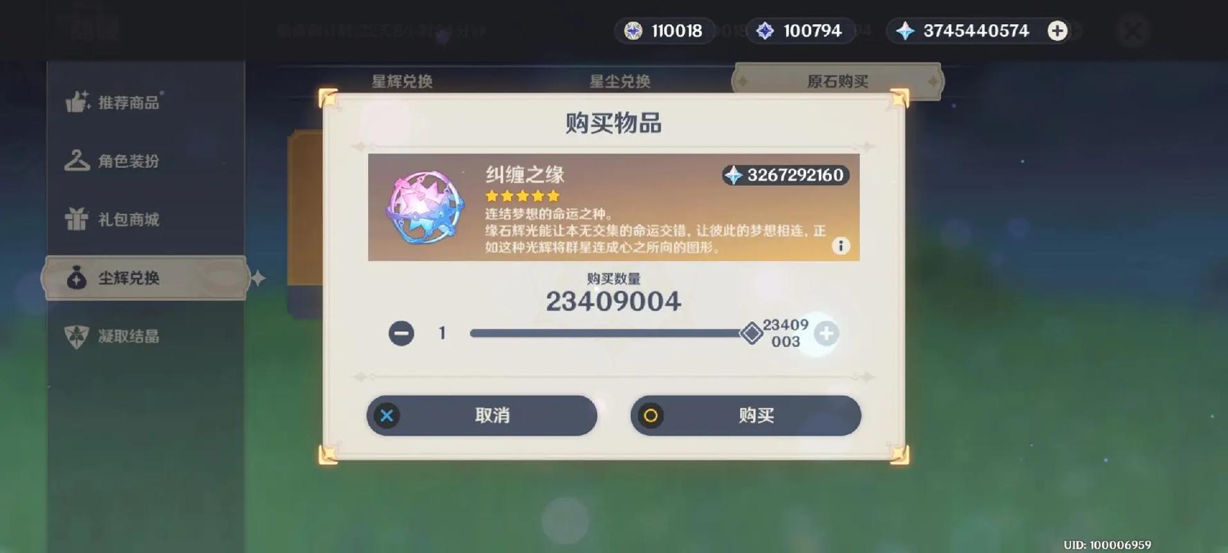 原神无限刷原石软件(不封号)