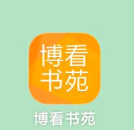 博看书苑V1.3