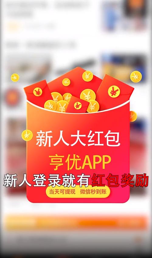 亨优赚钱版v1.0.1