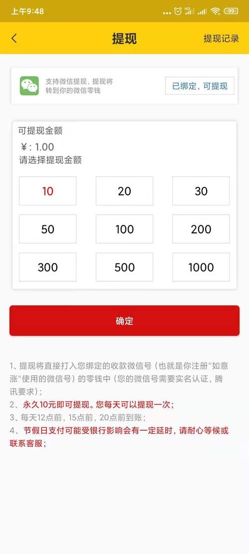如意涨appv3.0.1