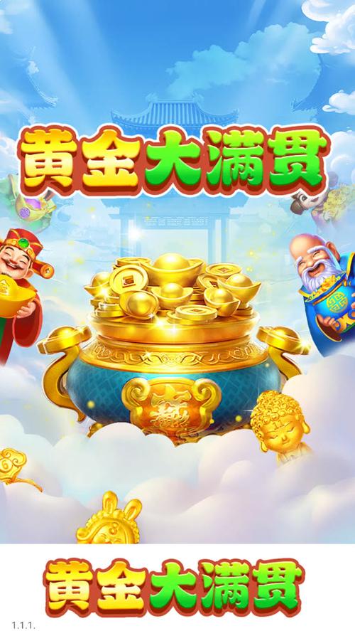 淘金大满贯红包版缩略图
