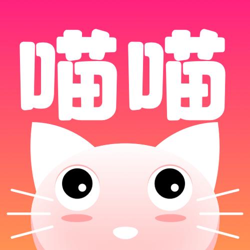 喵喵漫画登录页面免费版