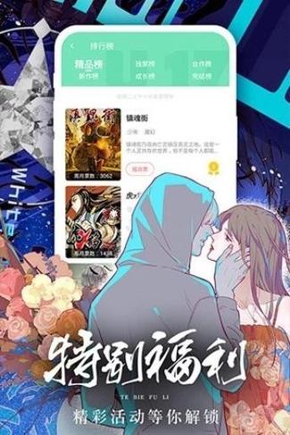 女神漫画app免费版