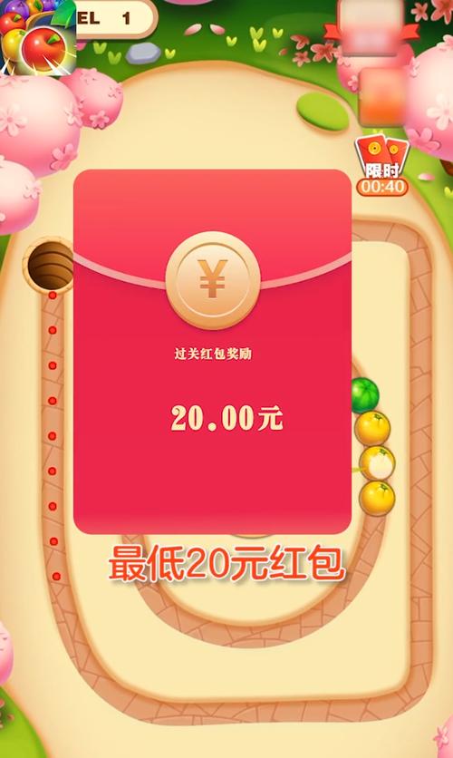 水果碰碰乐官方红包版